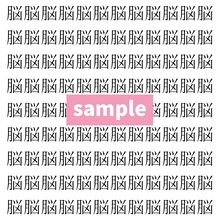 【漢字探し】ずらっと並んだ「脳」の中にまぎれた別の漢字一文字は？