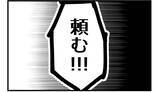 「【漫画】私が先に妊娠して初孫を産むことが気に食わない？【私を嫌う姉から離れるまで Vol.32】」の画像10