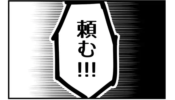 「【漫画】私が先に妊娠して初孫を産むことが気に食わない？【私を嫌う姉から離れるまで Vol.32】」の画像
