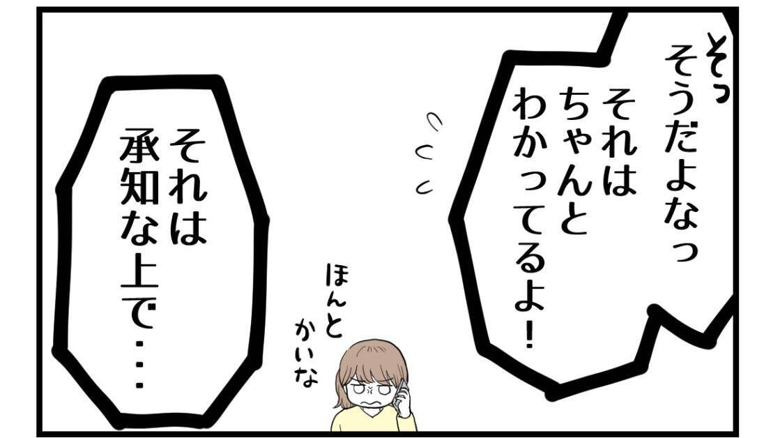【漫画】私が先に妊娠して初孫を産むことが気に食わない？【私を嫌う姉から離れるまで Vol.32】