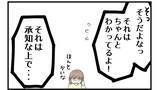 「【漫画】私が先に妊娠して初孫を産むことが気に食わない？【私を嫌う姉から離れるまで Vol.32】」の画像9