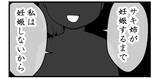 「【漫画】私が先に妊娠して初孫を産むことが気に食わない？【私を嫌う姉から離れるまで Vol.32】」の画像1