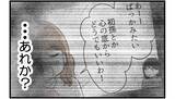 「【漫画】私が先に妊娠して初孫を産むことが気に食わない？【私を嫌う姉から離れるまで Vol.32】」の画像4