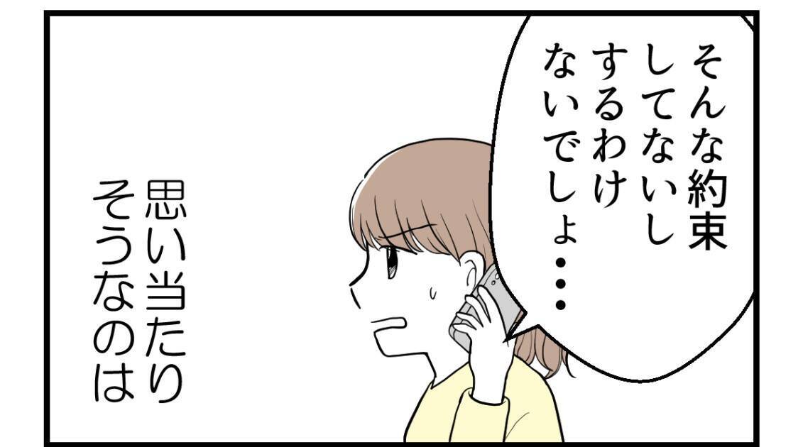 【漫画】私が先に妊娠して初孫を産むことが気に食わない？【私を嫌う姉から離れるまで Vol.32】