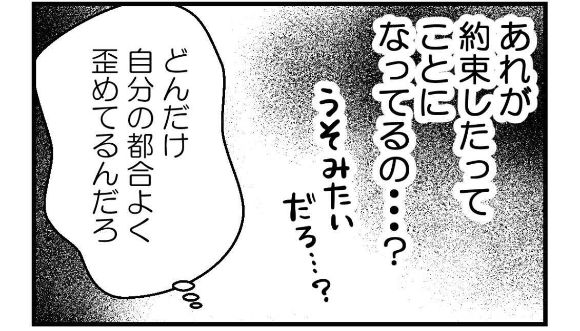 【漫画】私が先に妊娠して初孫を産むことが気に食わない？【私を嫌う姉から離れるまで Vol.32】
