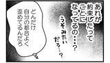 「【漫画】私が先に妊娠して初孫を産むことが気に食わない？【私を嫌う姉から離れるまで Vol.32】」の画像6