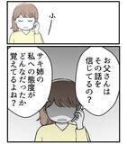「【漫画】私が先に妊娠して初孫を産むことが気に食わない？【私を嫌う姉から離れるまで Vol.32】」の画像7
