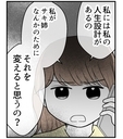 【漫画】私が先に妊娠して初孫を産むことが気に食わない？【私を嫌う姉から離れるまで Vol.32】の画像