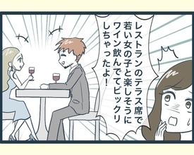 【漫画】兄嫁の息子、結婚しているのに若い女の子とデート？【イジワルな長男の嫁 Vol.54】