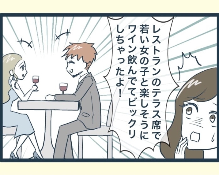 【漫画】兄嫁の息子、結婚しているのに若い女の子とデート？【イジワルな長男の嫁 Vol.54】