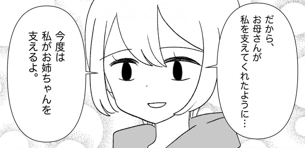 【漫画】やさしい妹は「今度は私がお姉ちゃんを支えるよ」【妊娠した友達と縁を切った話 Vol.49】