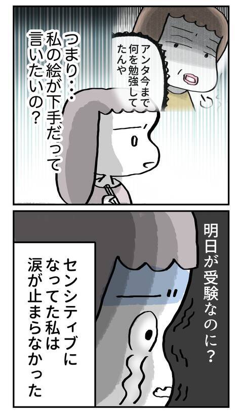 婚約者ドン引き!? ヤバい親の話の序盤で予想外の反応に戸惑い