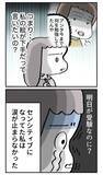 「婚約者ドン引き!? ヤバい親の話の序盤で予想外の反応に戸惑い」の画像1