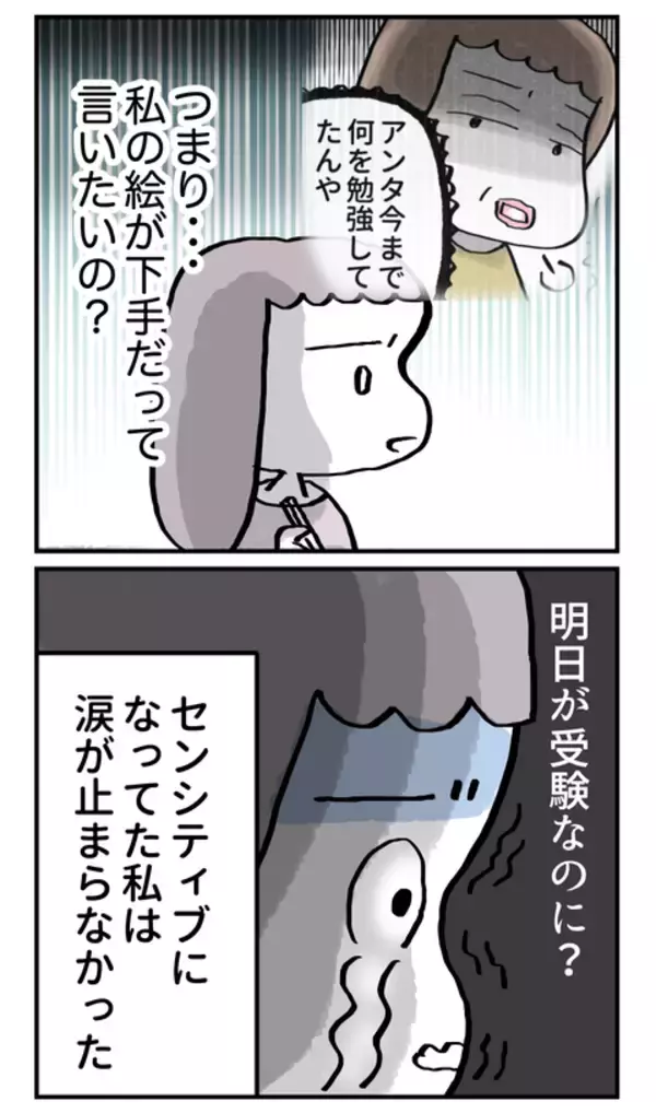 「婚約者ドン引き!? ヤバい親の話の序盤で予想外の反応に戸惑い」の画像