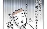 「婚約者ドン引き!? ヤバい親の話の序盤で予想外の反応に戸惑い」の画像5