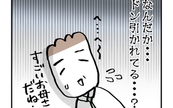 婚約者ドン引き!? ヤバい親の話の序盤で予想外の反応に戸惑い