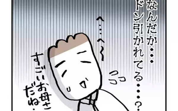 「婚約者ドン引き!? ヤバい親の話の序盤で予想外の反応に戸惑い」の画像