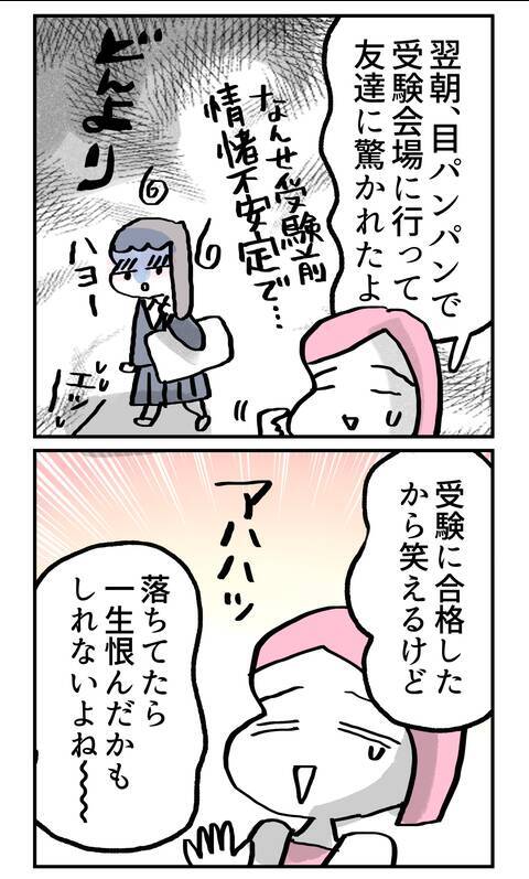婚約者ドン引き!? ヤバい親の話の序盤で予想外の反応に戸惑い
