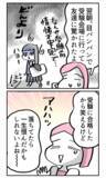「婚約者ドン引き!? ヤバい親の話の序盤で予想外の反応に戸惑い」の画像2