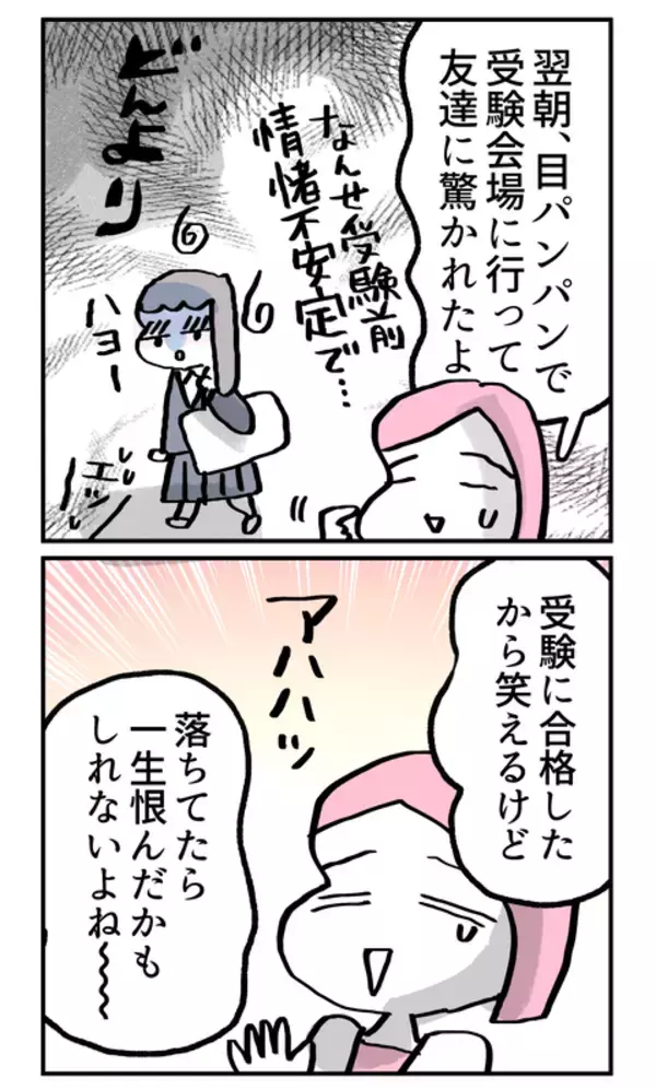 「婚約者ドン引き!? ヤバい親の話の序盤で予想外の反応に戸惑い」の画像
