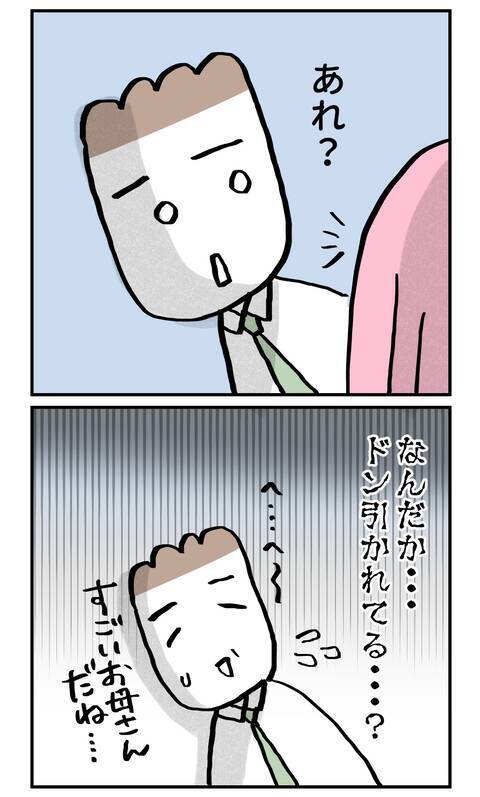 婚約者ドン引き!? ヤバい親の話の序盤で予想外の反応に戸惑い