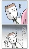 「婚約者ドン引き!? ヤバい親の話の序盤で予想外の反応に戸惑い」の画像3