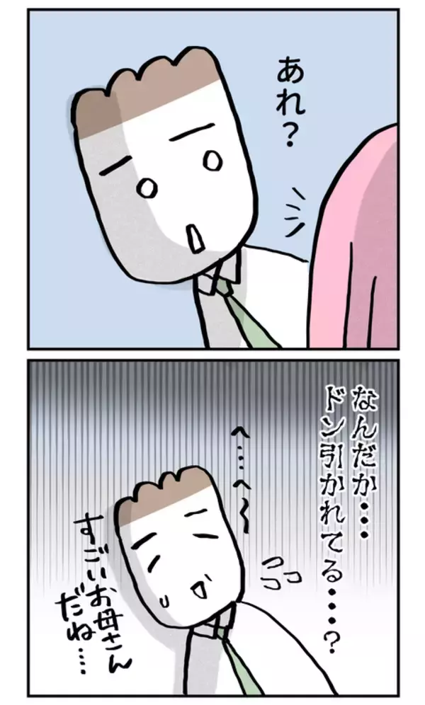 「婚約者ドン引き!? ヤバい親の話の序盤で予想外の反応に戸惑い」の画像