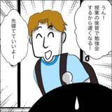 「「俺の妻なら応援してくれるよね？」妊娠中に夢を追う夫…産後すぐ復職した妻の結末とは!?【漫画】」の画像12