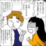 「「俺の妻なら応援してくれるよね？」妊娠中に夢を追う夫…産後すぐ復職した妻の結末とは!?【漫画】」の画像3
