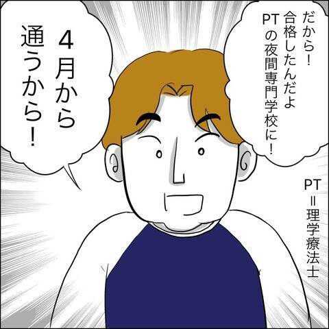 「俺の妻なら応援してくれるよね？」妊娠中に夢を追う夫…産後すぐ復職した妻の結末とは!?【漫画】