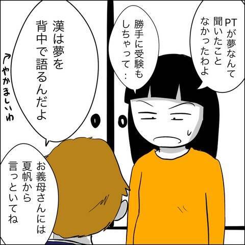 「俺の妻なら応援してくれるよね？」妊娠中に夢を追う夫…産後すぐ復職した妻の結末とは!?【漫画】