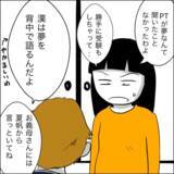 「「俺の妻なら応援してくれるよね？」妊娠中に夢を追う夫…産後すぐ復職した妻の結末とは!?【漫画】」の画像6