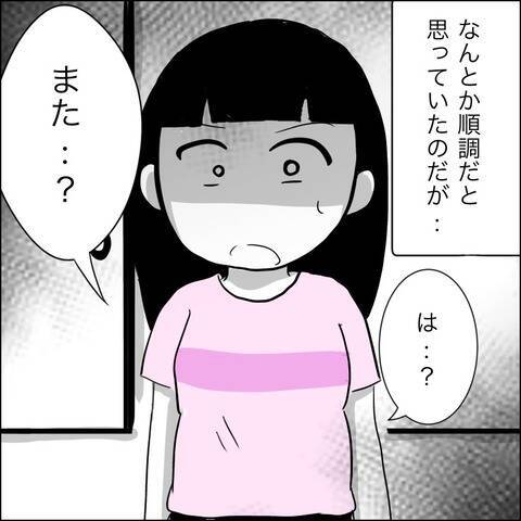 「俺の妻なら応援してくれるよね？」妊娠中に夢を追う夫…産後すぐ復職した妻の結末とは!?【漫画】