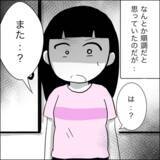 「「俺の妻なら応援してくれるよね？」妊娠中に夢を追う夫…産後すぐ復職した妻の結末とは!?【漫画】」の画像11