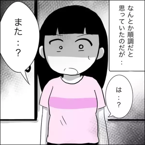 「「俺の妻なら応援してくれるよね？」妊娠中に夢を追う夫…産後すぐ復職した妻の結末とは!?【漫画】」の画像