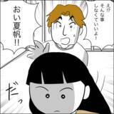 「「俺の妻なら応援してくれるよね？」妊娠中に夢を追う夫…産後すぐ復職した妻の結末とは!?【漫画】」の画像27