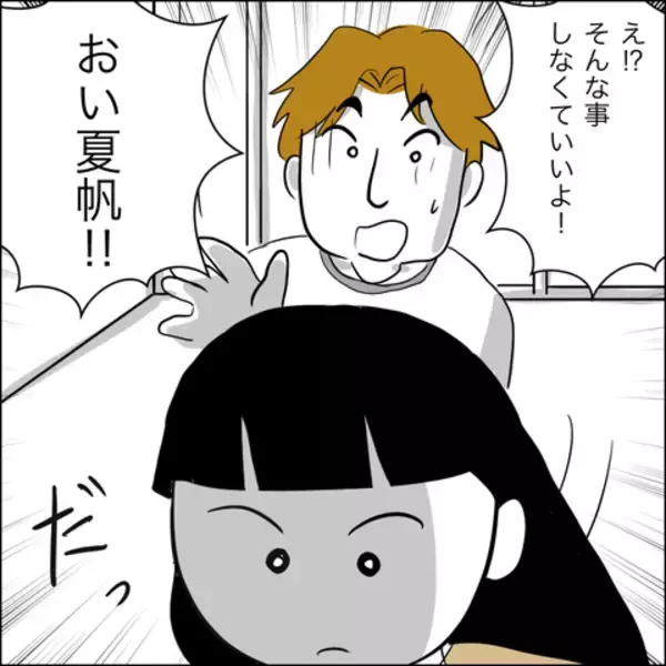 「「俺の妻なら応援してくれるよね？」妊娠中に夢を追う夫…産後すぐ復職した妻の結末とは!?【漫画】」の画像