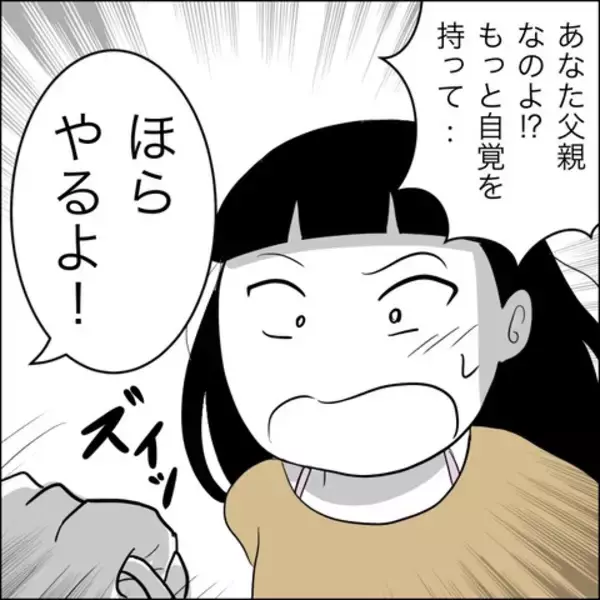 「「俺の妻なら応援してくれるよね？」妊娠中に夢を追う夫…産後すぐ復職した妻の結末とは!?【漫画】」の画像