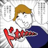 「「俺の妻なら応援してくれるよね？」妊娠中に夢を追う夫…産後すぐ復職した妻の結末とは!?【漫画】」の画像5
