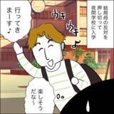 「「俺の妻なら応援してくれるよね？」妊娠中に夢を追う夫…産後すぐ復職した妻の結末とは!?【漫画】」の画像9