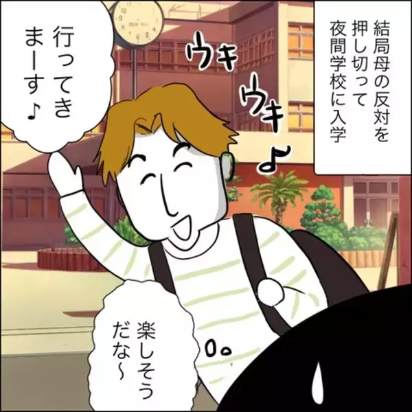 「「俺の妻なら応援してくれるよね？」妊娠中に夢を追う夫…産後すぐ復職した妻の結末とは!?【漫画】」の画像