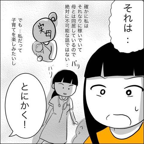 「俺の妻なら応援してくれるよね？」妊娠中に夢を追う夫…産後すぐ復職した妻の結末とは!?【漫画】