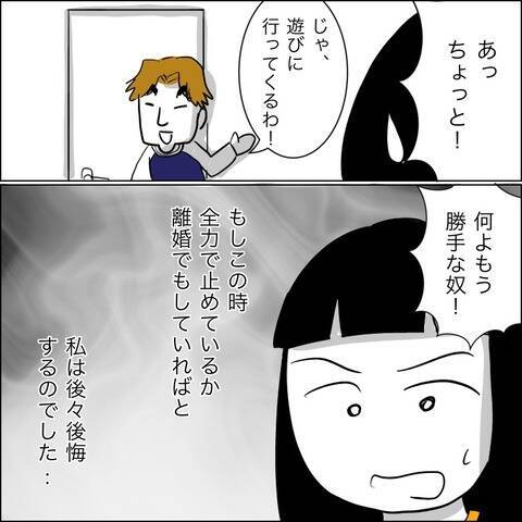 「俺の妻なら応援してくれるよね？」妊娠中に夢を追う夫…産後すぐ復職した妻の結末とは!?【漫画】