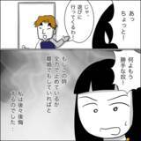 「「俺の妻なら応援してくれるよね？」妊娠中に夢を追う夫…産後すぐ復職した妻の結末とは!?【漫画】」の画像7