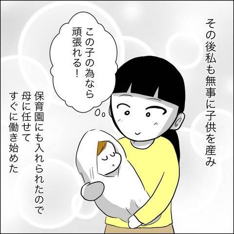 「俺の妻なら応援してくれるよね？」妊娠中に夢を追う夫…産後すぐ復職した妻の結末とは!?【漫画】