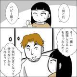 「「俺の妻なら応援してくれるよね？」妊娠中に夢を追う夫…産後すぐ復職した妻の結末とは!?【漫画】」の画像19