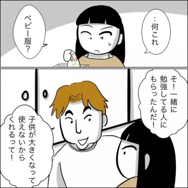 「「俺の妻なら応援してくれるよね？」妊娠中に夢を追う夫…産後すぐ復職した妻の結末とは!?【漫画】」の画像