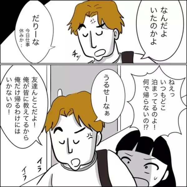 「「俺の妻なら応援してくれるよね？」妊娠中に夢を追う夫…産後すぐ復職した妻の結末とは!?【漫画】」の画像