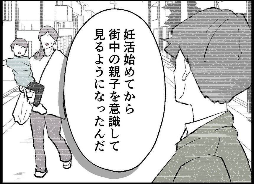【漫画】妻をお母さんにしてあげたい！ 僕も父親になってみたい！【僕たちは親になりたい Vol.22】