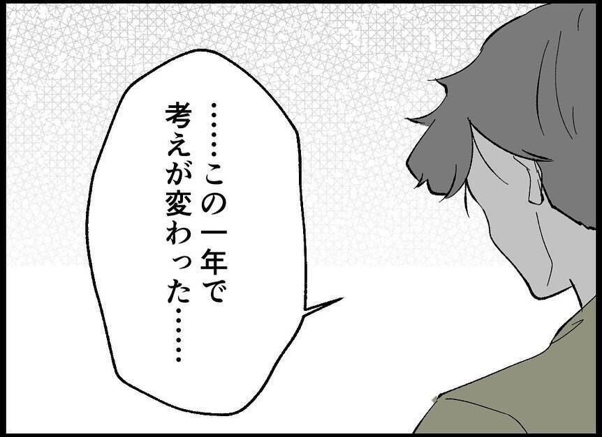 【漫画】妻をお母さんにしてあげたい！ 僕も父親になってみたい！【僕たちは親になりたい Vol.22】